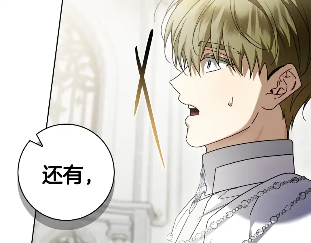 对不起我是颜控 第75话 联手 第27页
