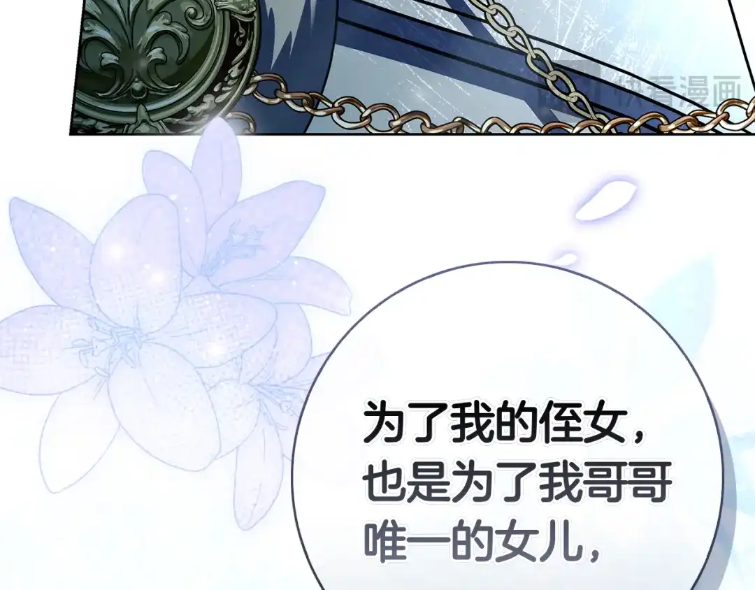 对不起我是颜控 第75话 联手 第274页