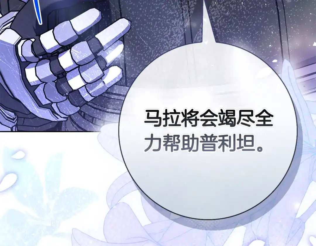 对不起我是颜控 第75话 联手 第278页