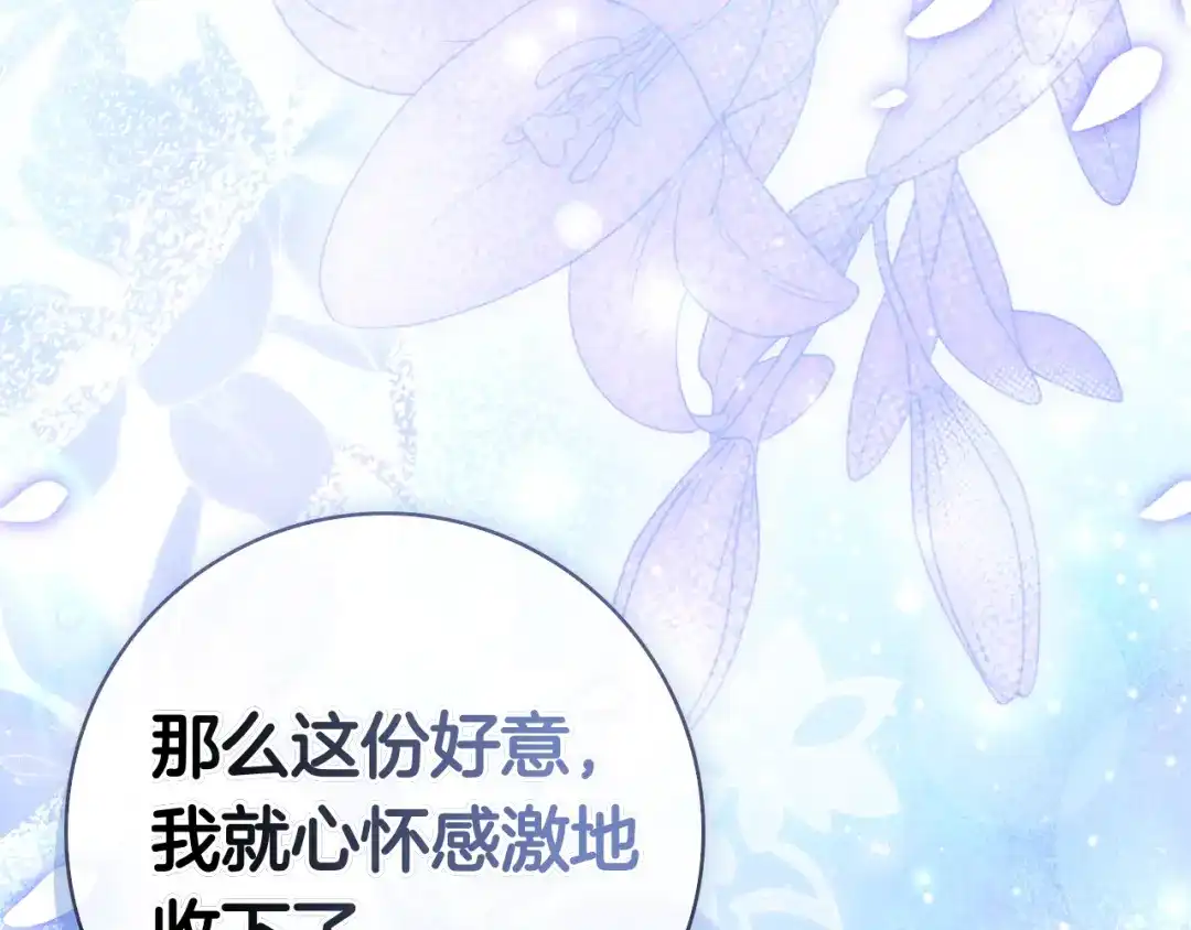 对不起我是颜控 第75话 联手 第279页