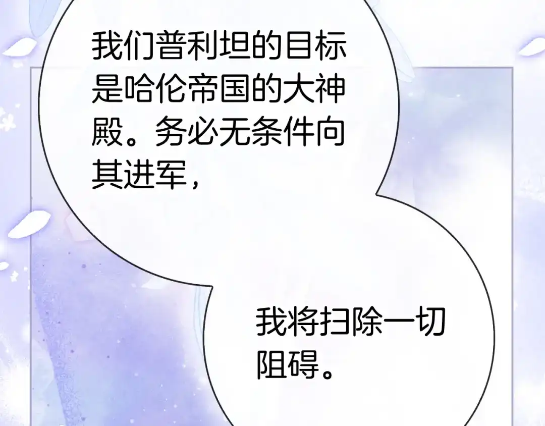 对不起我是颜控 第75话 联手 第284页
