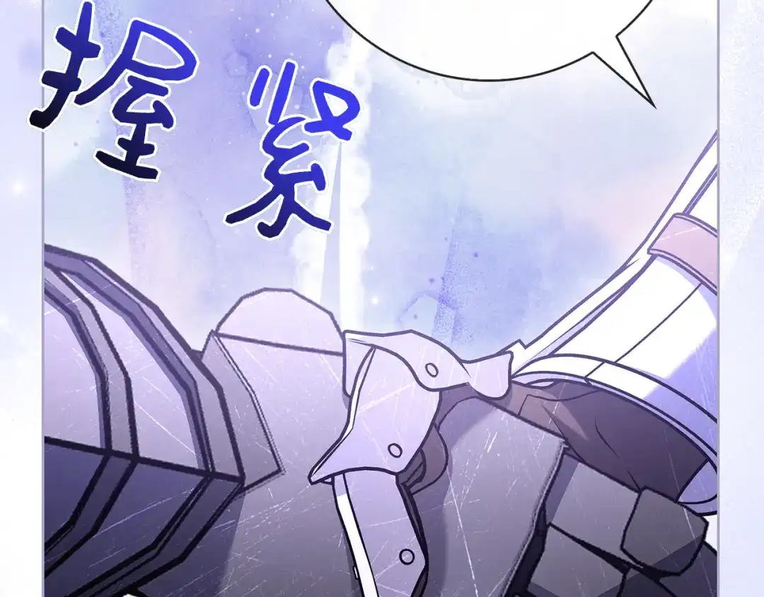 对不起我是颜控 第75话 联手 第285页