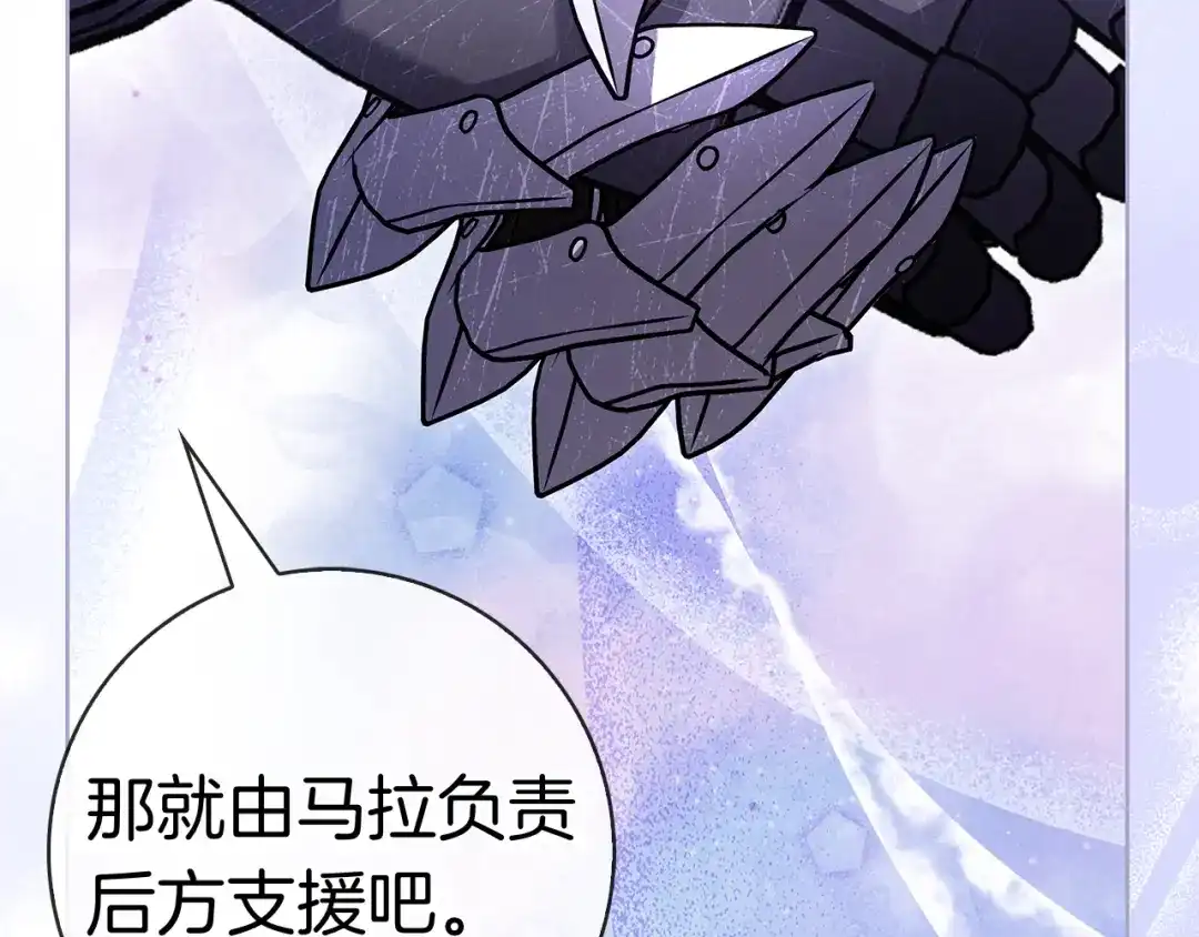 对不起我是颜控 第75话 联手 第286页