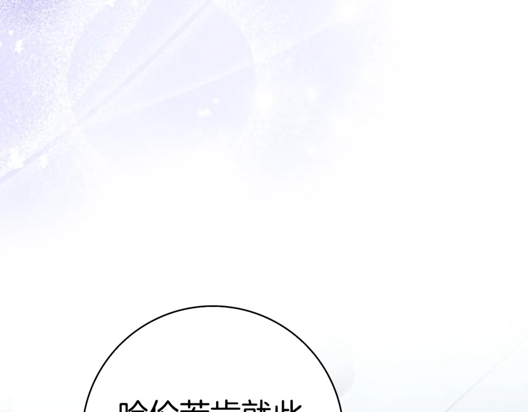 对不起我是颜控 第75话 联手 第288页