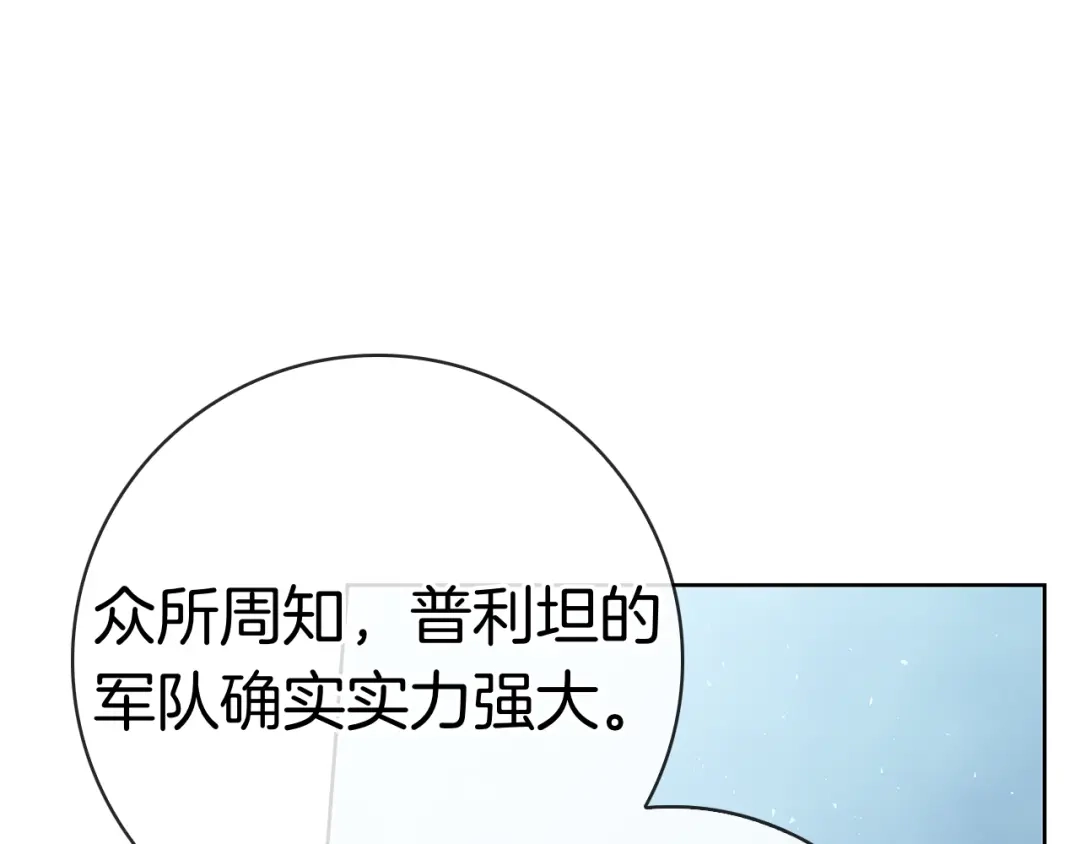 对不起我是颜控 第75话 联手 第292页