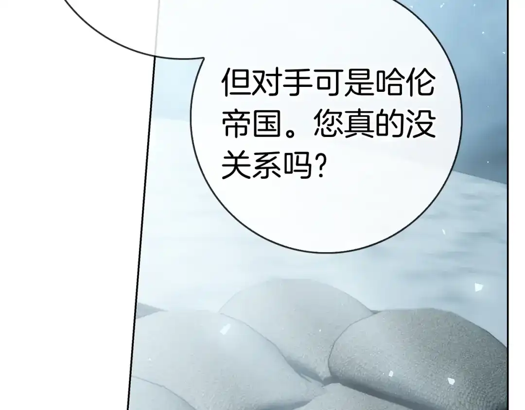 对不起我是颜控 第75话 联手 第293页