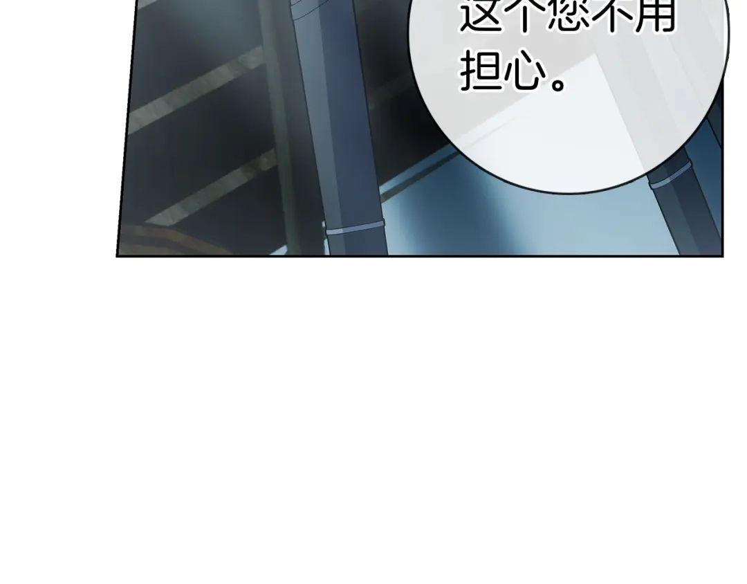 对不起我是颜控 第75话 联手 第295页