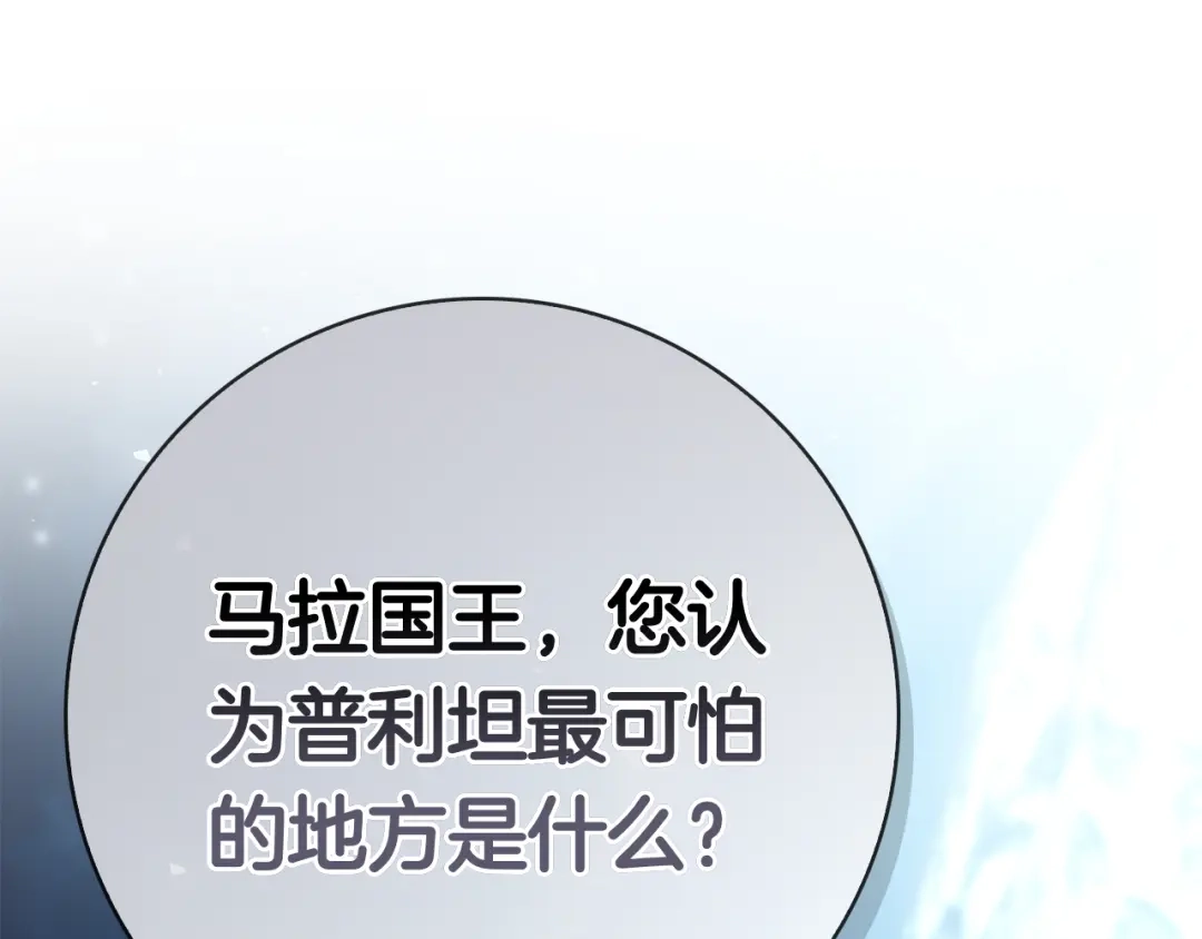 对不起我是颜控 第75话 联手 第296页