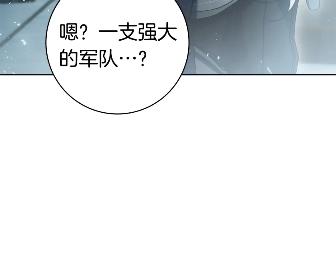 对不起我是颜控 第75话 联手 第299页