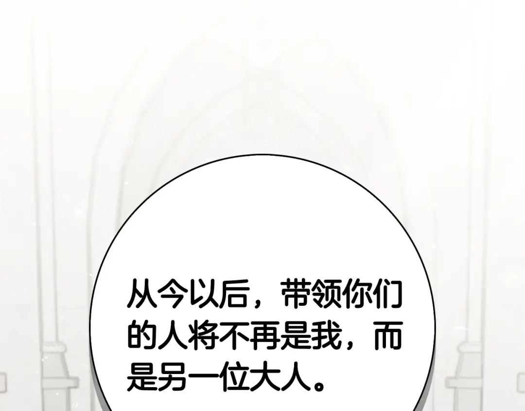 对不起我是颜控 第75话 联手 第30页