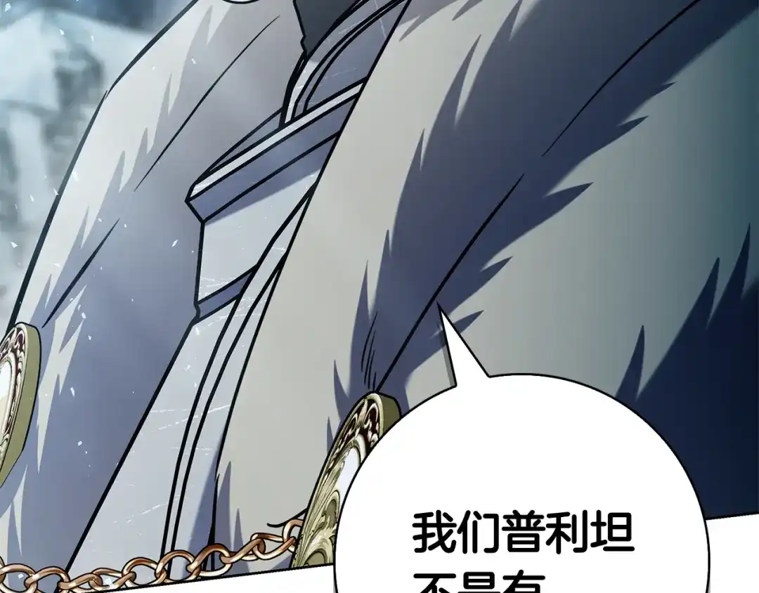 对不起我是颜控 第75话 联手 第301页
