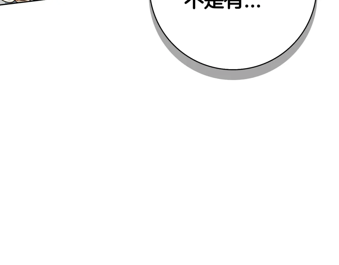 对不起我是颜控 第75话 联手 第302页