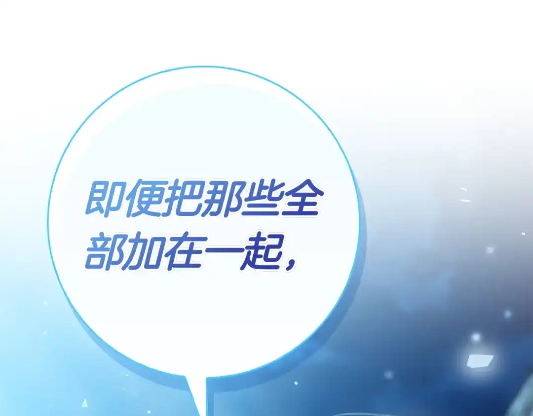 对不起我是颜控 第75话 联手 第303页