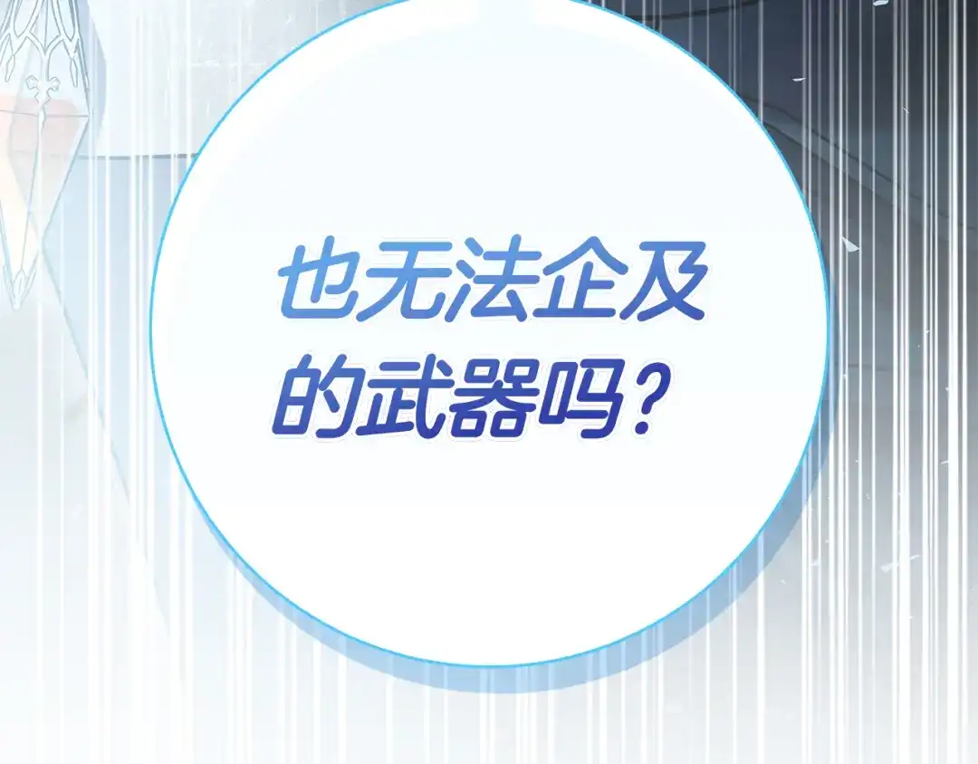 对不起我是颜控 第75话 联手 第307页