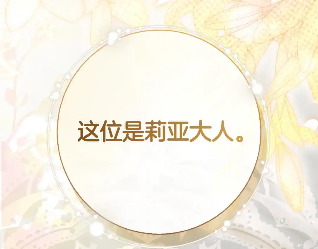 对不起我是颜控 第75话 联手 第35页