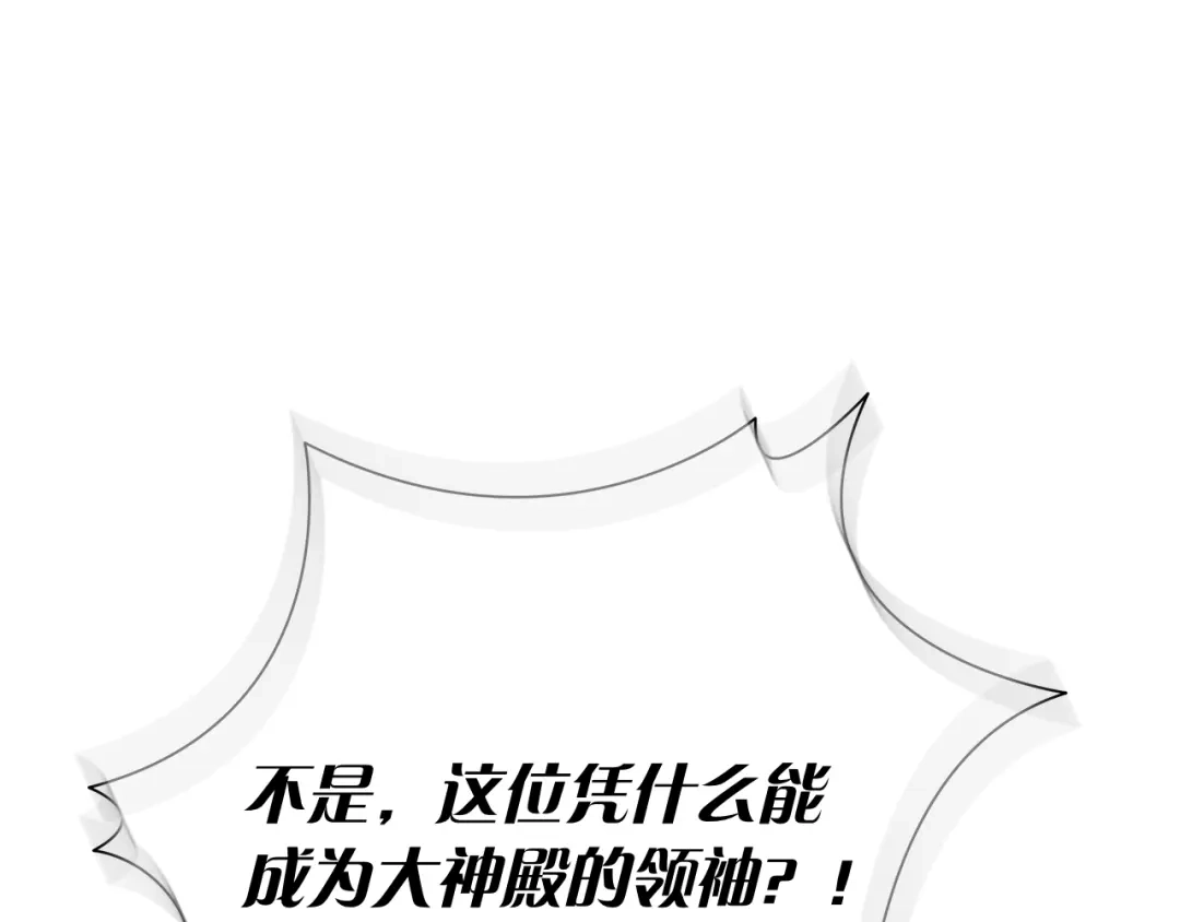 对不起我是颜控 第75话 联手 第41页