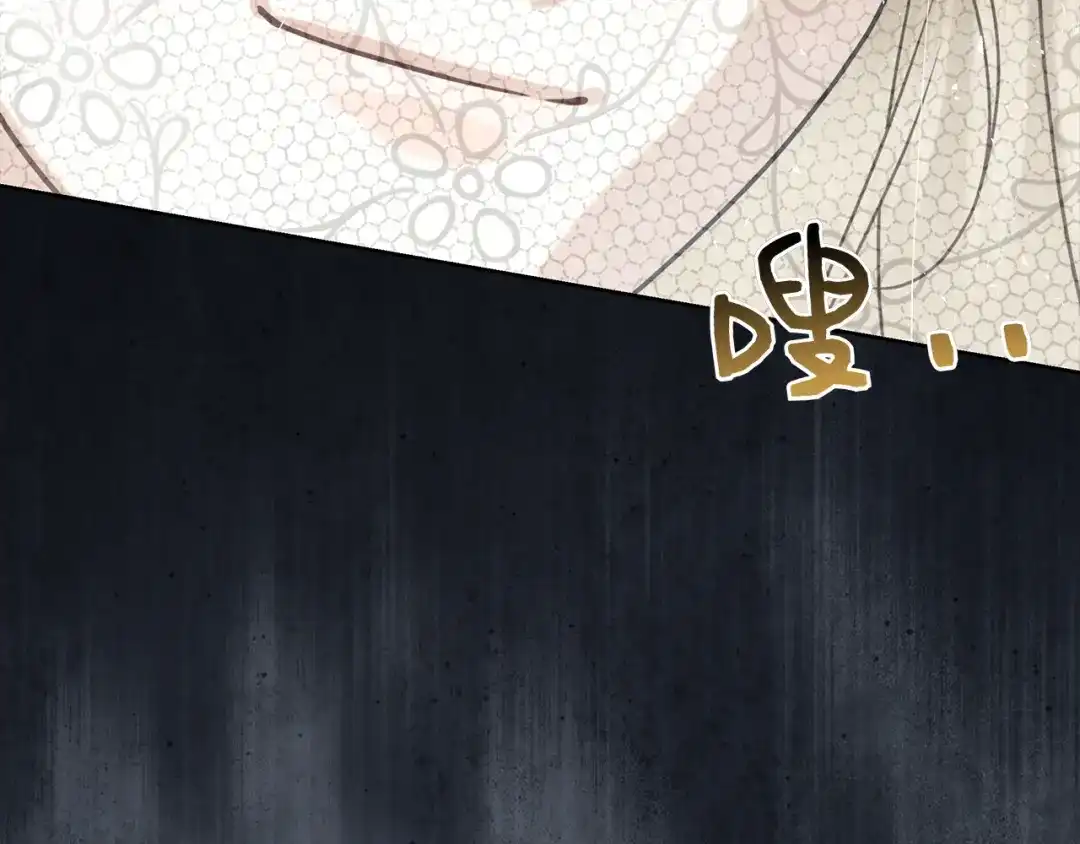 对不起我是颜控 第75话 联手 第43页