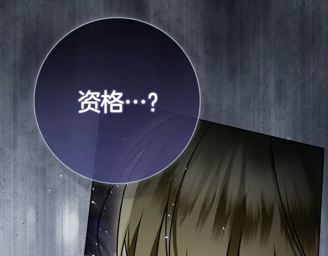 对不起我是颜控 第75话 联手 第44页