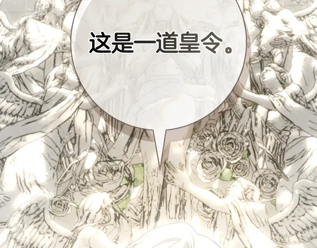 对不起我是颜控 第75话 联手 第48页