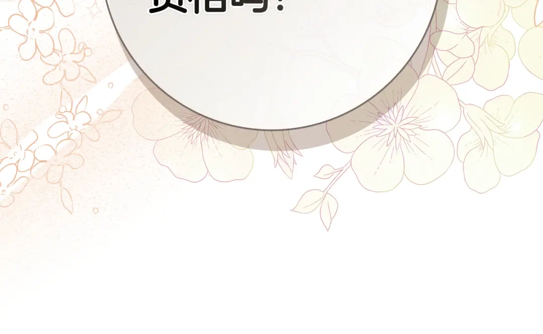 对不起我是颜控 第75话 联手 第52页