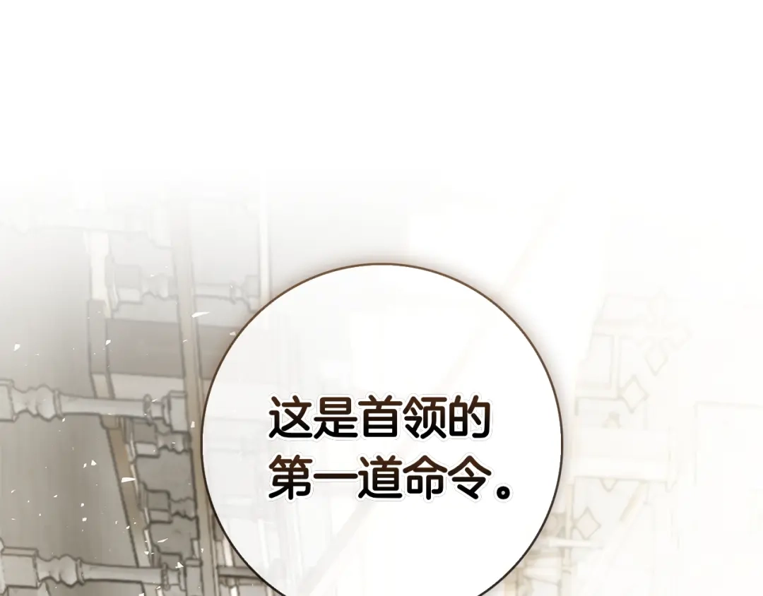对不起我是颜控 第75话 联手 第53页