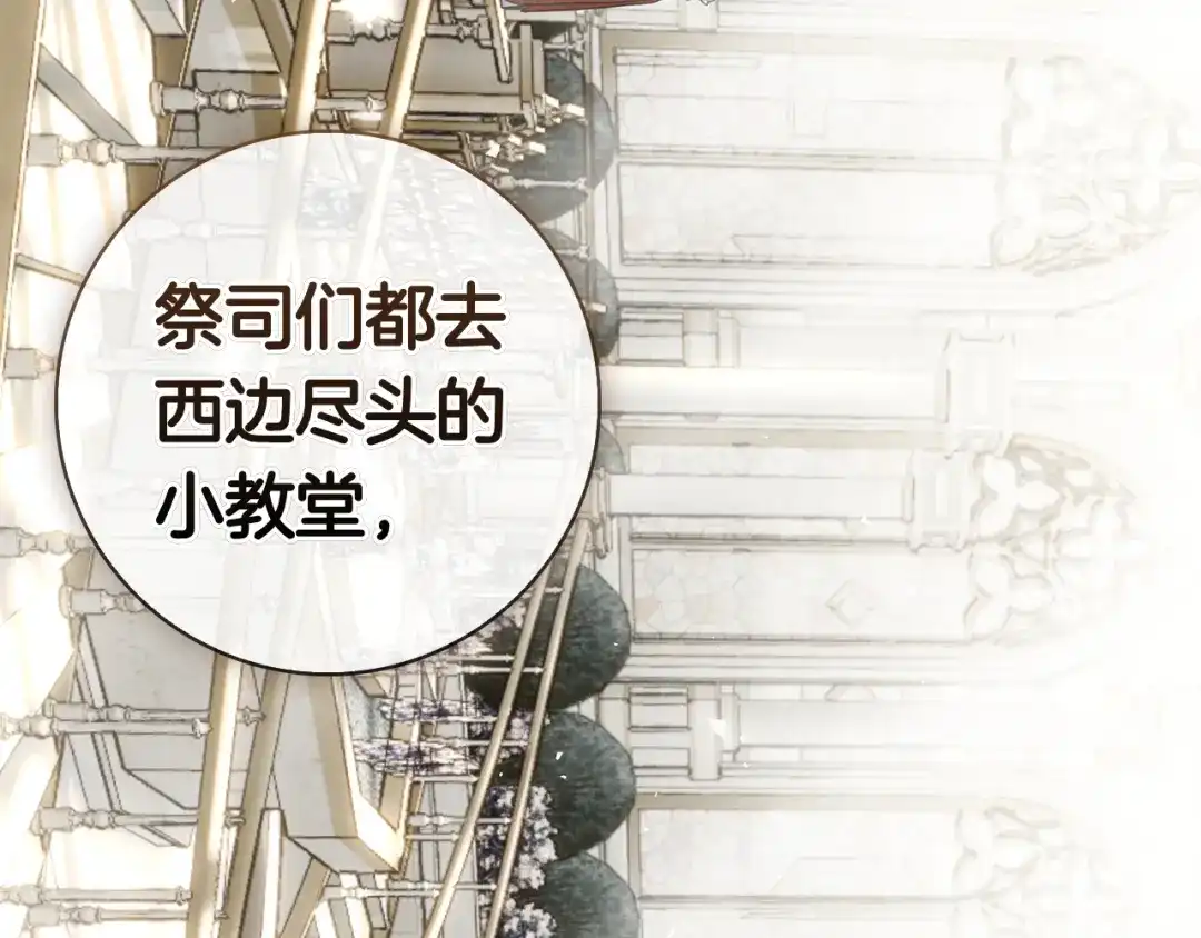 对不起我是颜控 第75话 联手 第55页