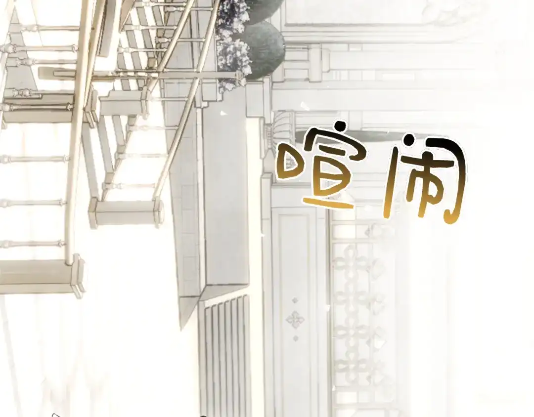 对不起我是颜控 第75话 联手 第56页