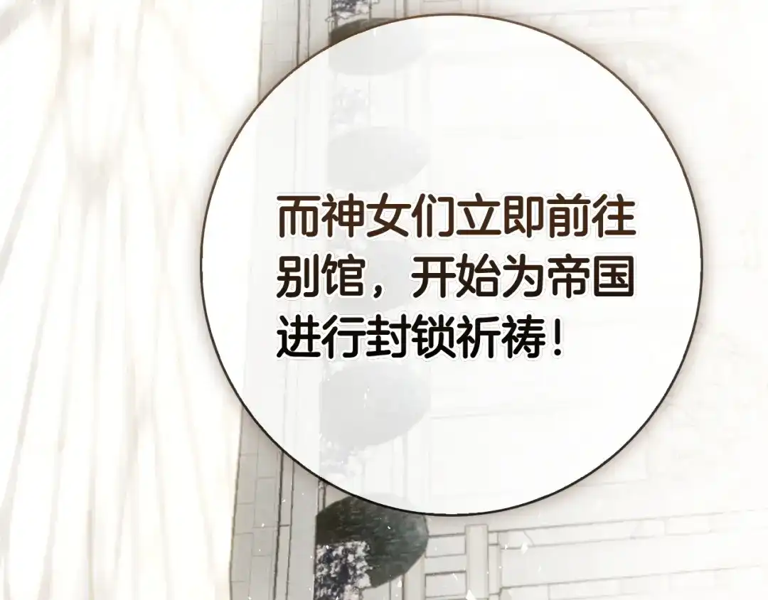 对不起我是颜控 第75话 联手 第58页