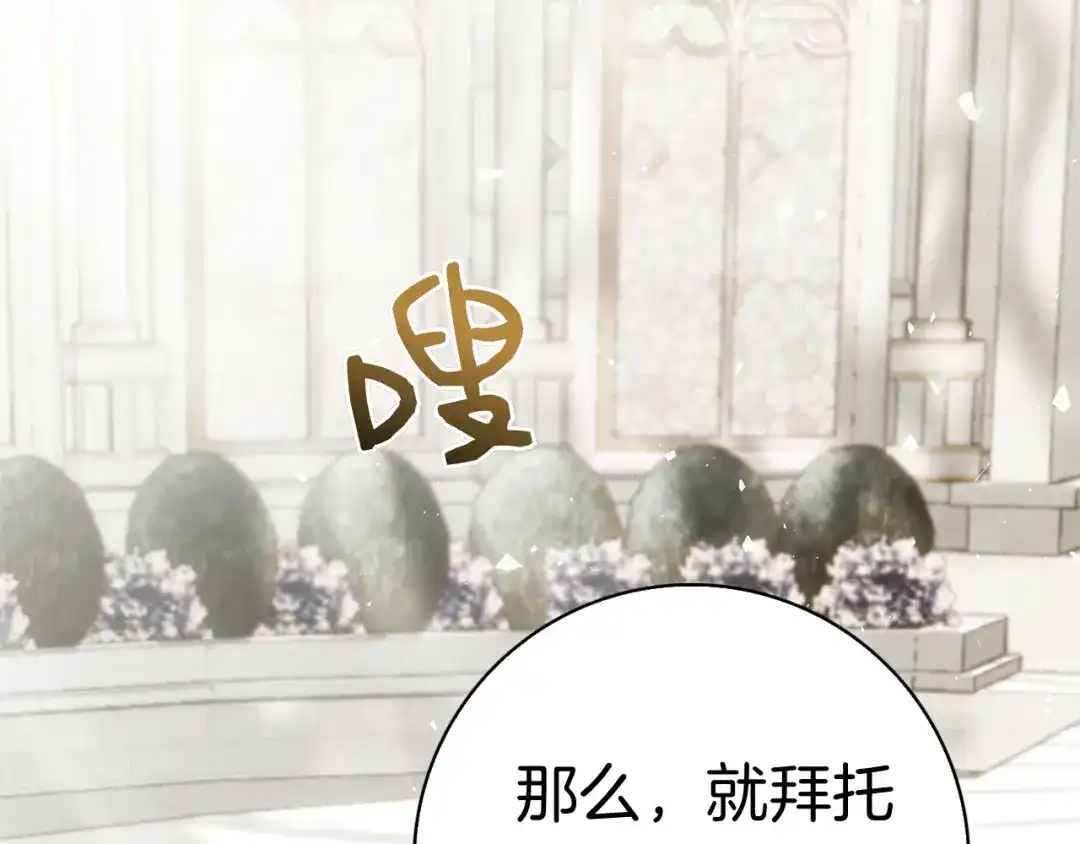 对不起我是颜控 第75话 联手 第60页