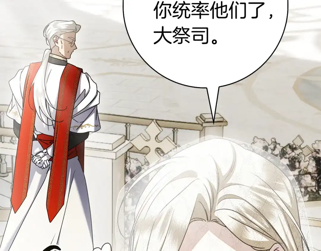 对不起我是颜控 第75话 联手 第61页