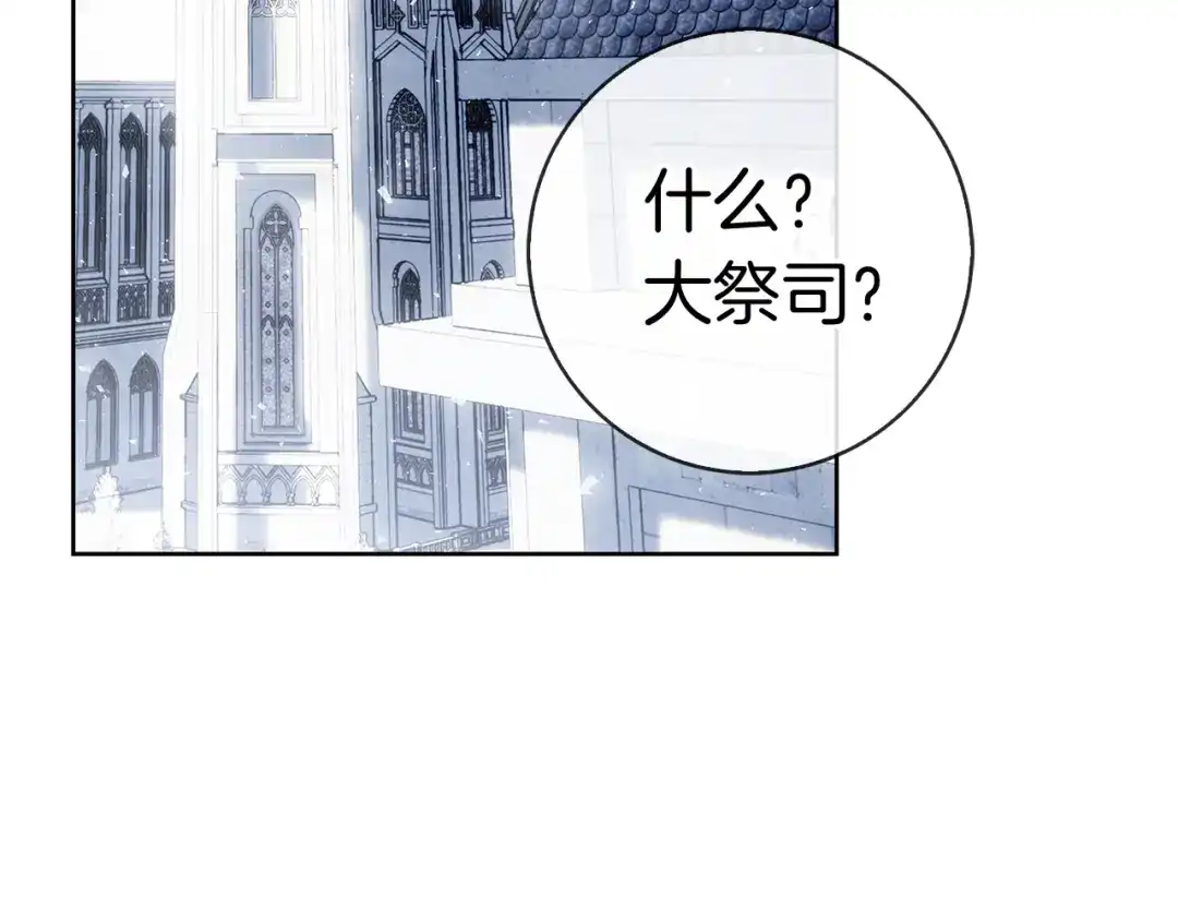 对不起我是颜控 第75话 联手 第7页