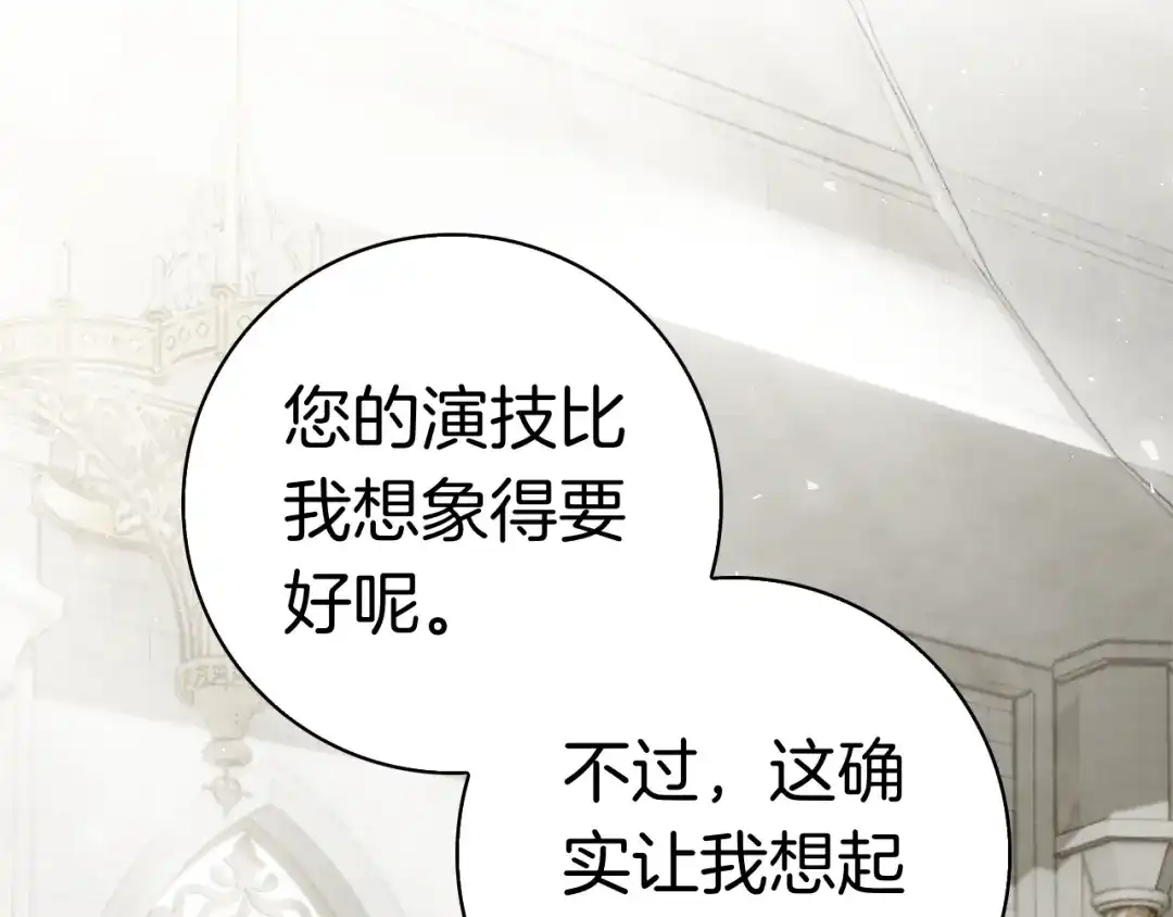 对不起我是颜控 第75话 联手 第74页