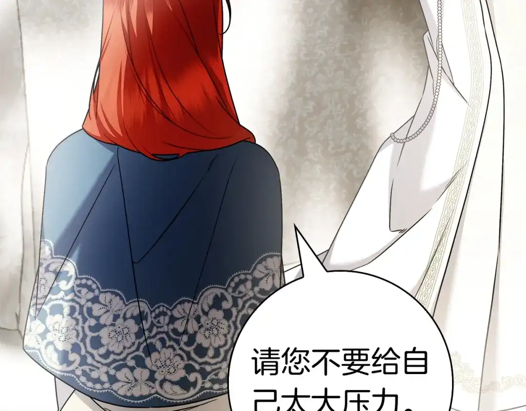 对不起我是颜控 第75话 联手 第84页