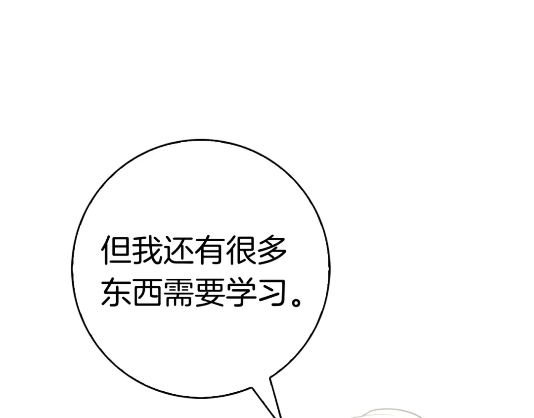 对不起我是颜控 第75话 联手 第86页