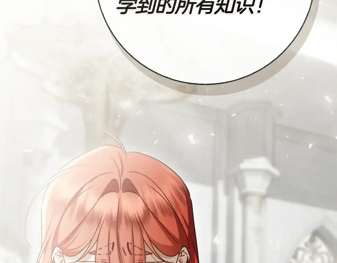 对不起我是颜控 第75话 联手 第92页