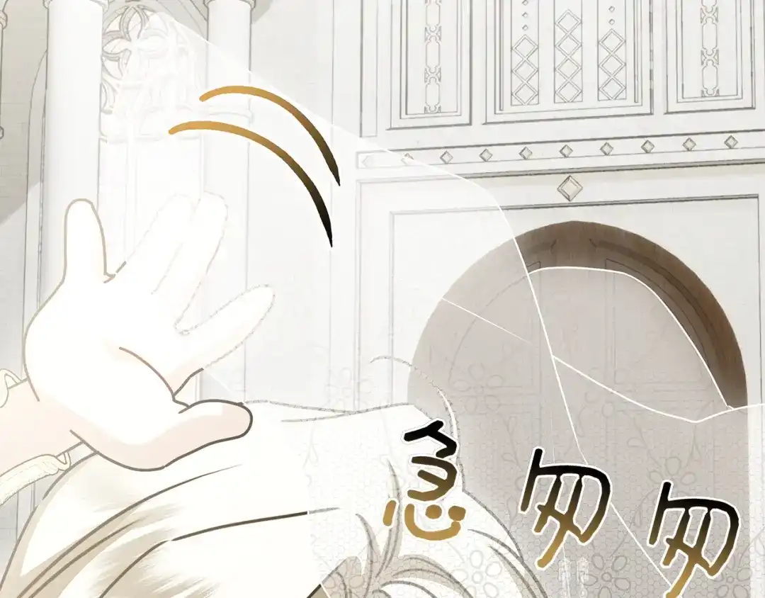 对不起我是颜控 第75话 联手 第96页