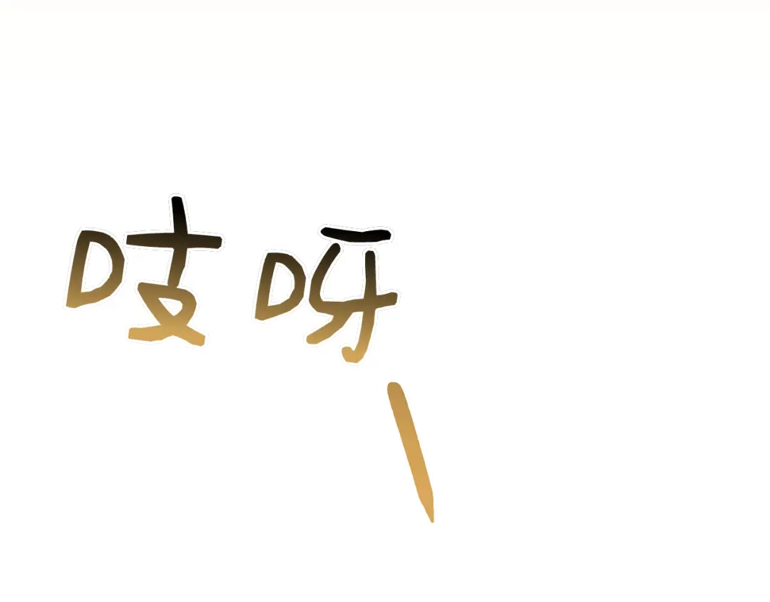 对不起我是颜控 第75话 联手 第99页