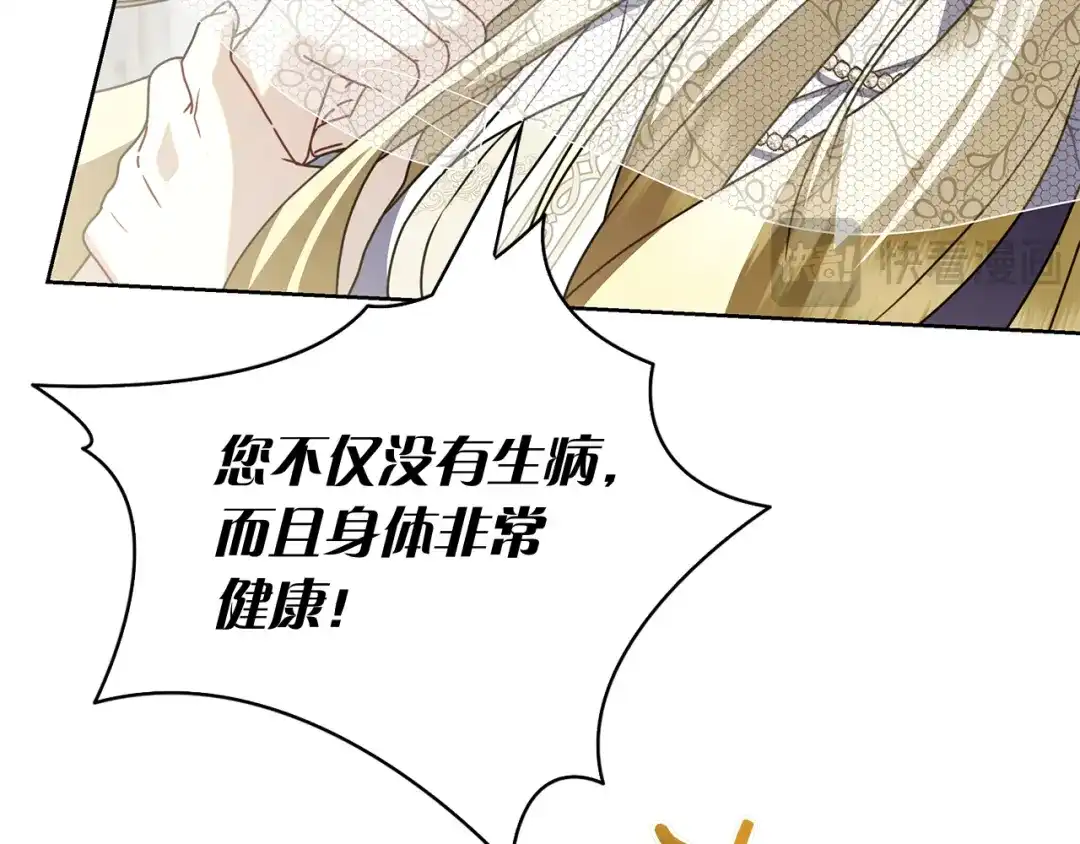 对不起我是颜控 第76话 交易 第100页