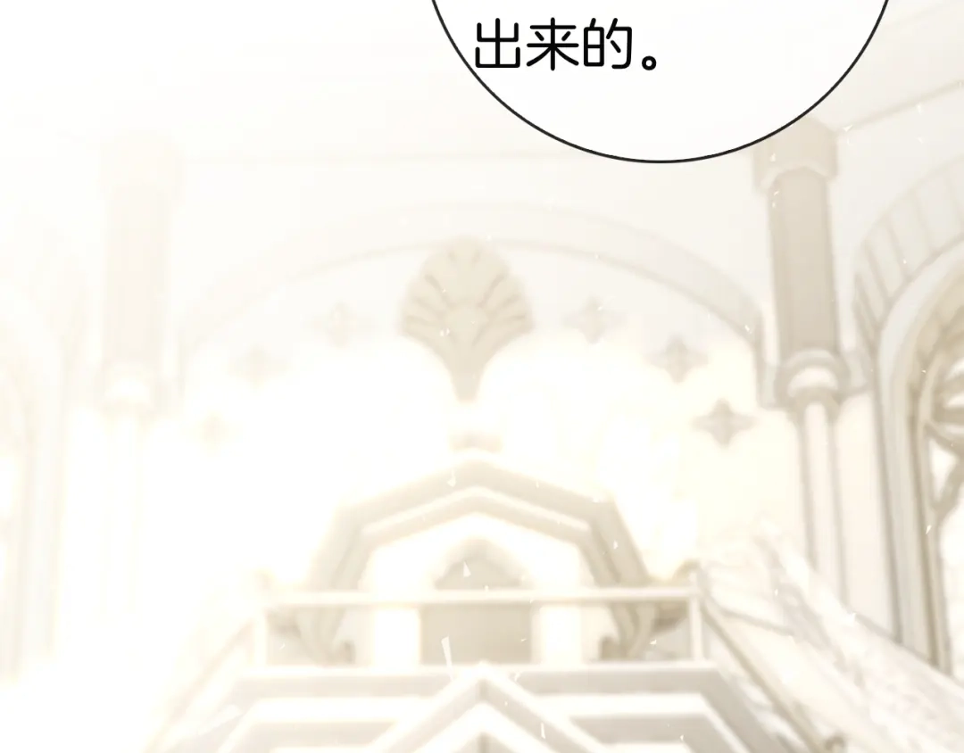 对不起我是颜控 第76话 交易 第103页