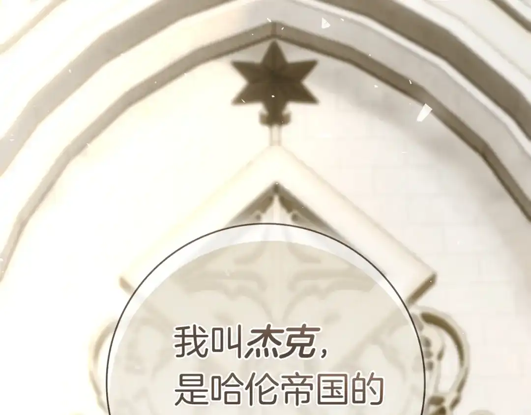 对不起我是颜控 第76话 交易 第105页