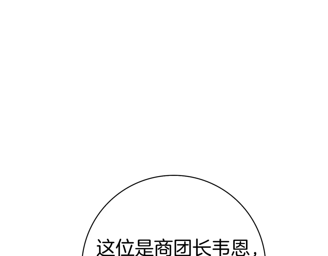 对不起我是颜控 第76话 交易 第11页