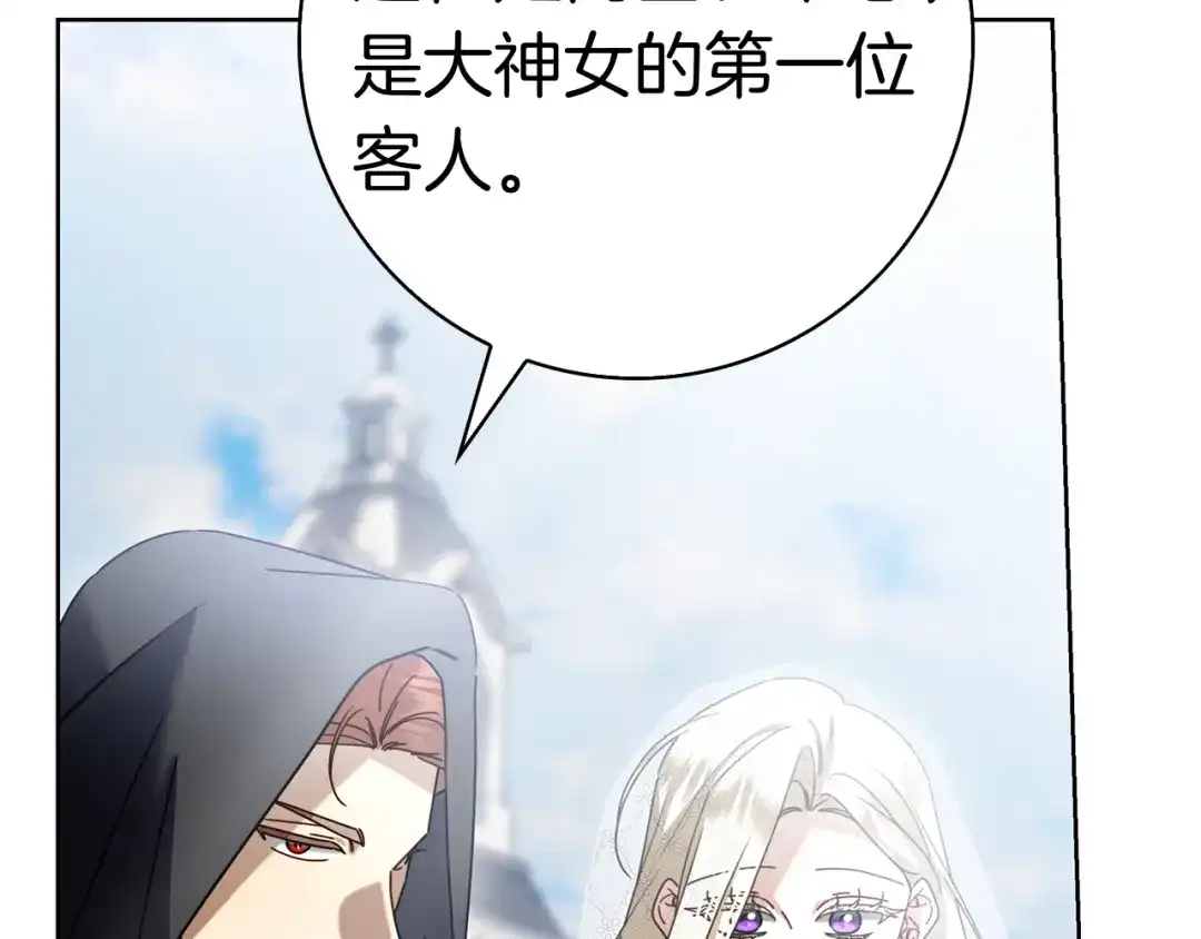 对不起我是颜控 第76话 交易 第12页