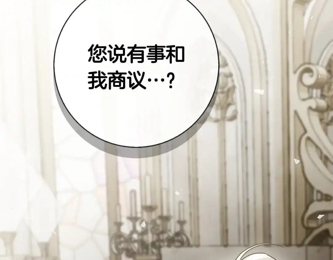 对不起我是颜控 第76话 交易 第124页