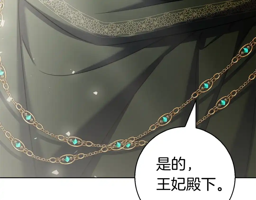 对不起我是颜控 第76话 交易 第126页