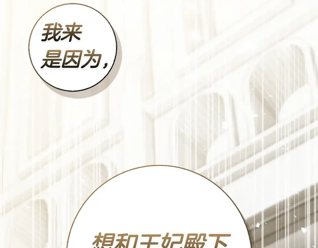 对不起我是颜控 第76话 交易 第128页