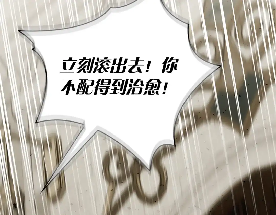 对不起我是颜控 第76话 交易 第139页