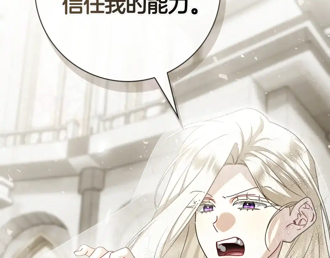 对不起我是颜控 第76话 交易 第149页
