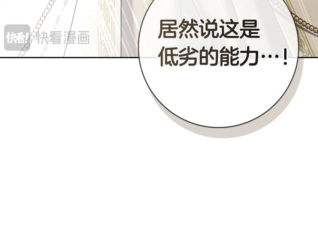 对不起我是颜控 第76话 交易 第152页
