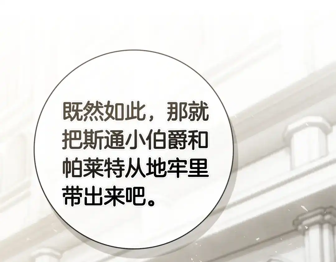 对不起我是颜控 第76话 交易 第169页
