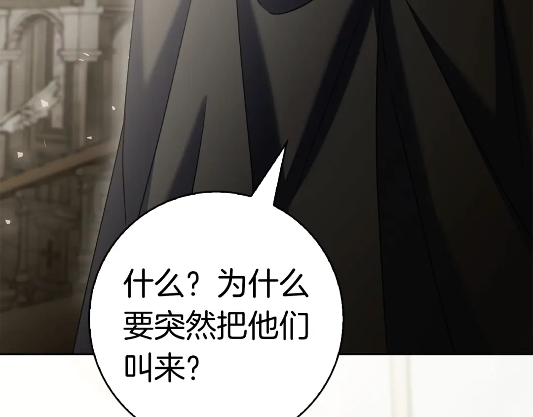 对不起我是颜控 第76话 交易 第171页